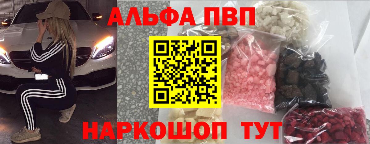 Alpha PVP VHQ  Alpha PVP VHQ  Вход с VPN  купить наркоту  A PVP крисы CK  Ижевск 