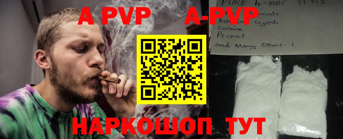 A PVP Crystall Ижевск