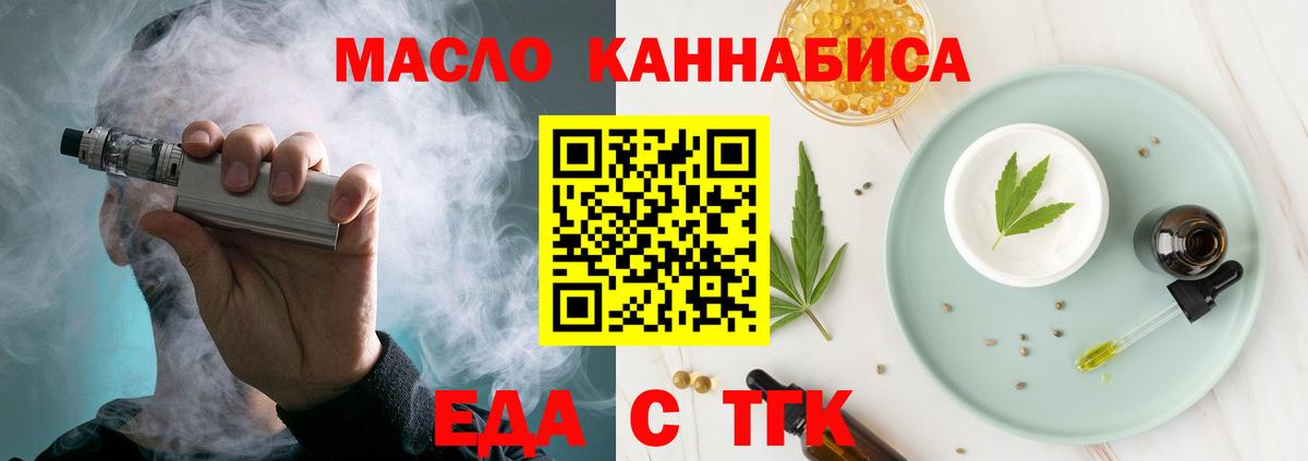 Ижевск  Cannafood конопля  Вход с VPN 