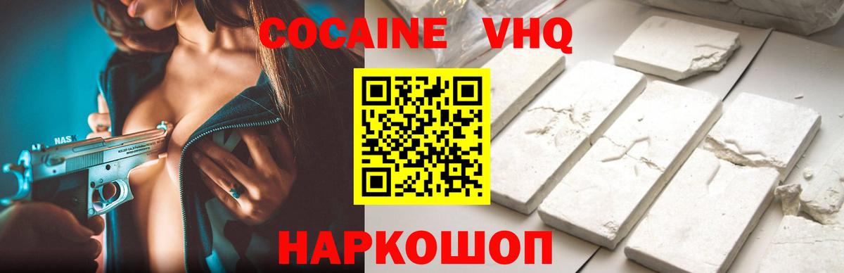 Ижевск  COCAIN  COCAIN Перу  Вход с VPN  КОКАИН FishScale 