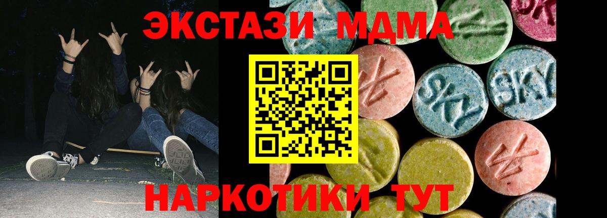 Ижевск  Ecstasy Cube  omg зеркало  Вход с VPN 