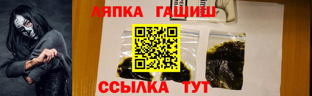 ГАШ Cannabis  Вход с VPN  ГАШ hashish  закладки  Ижевск 
