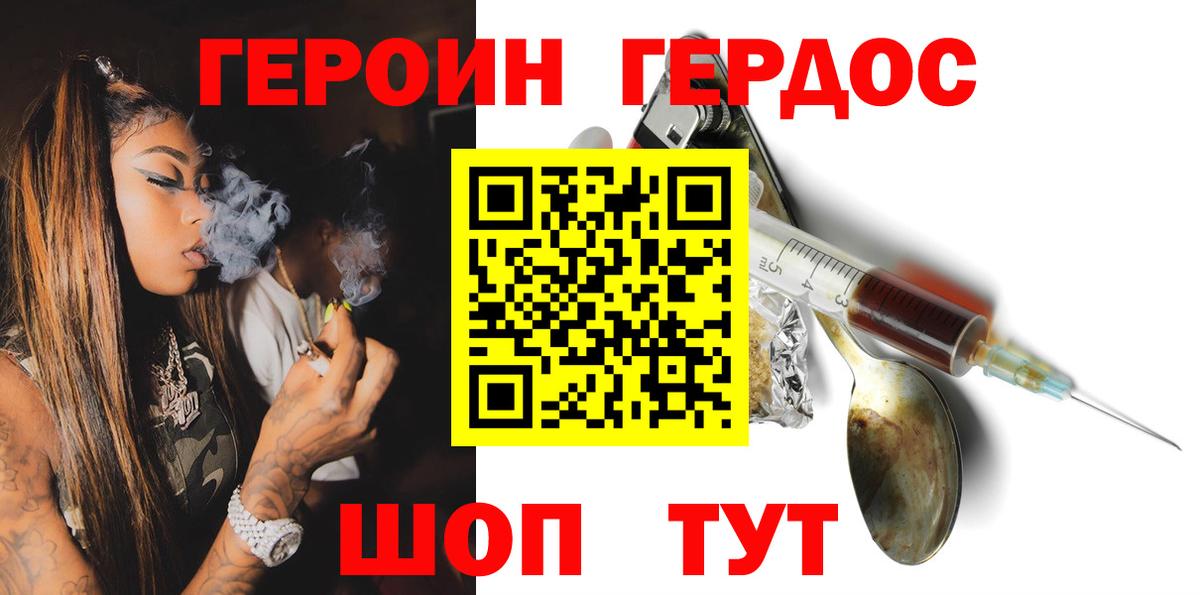 Ижевск  ГЕРОИН Афган  Вход с VPN 