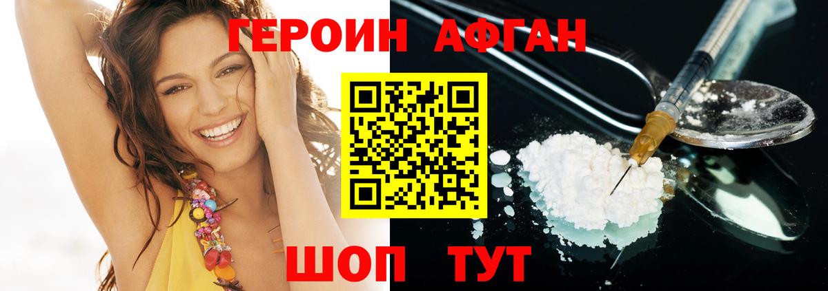 ГЕРОИН гречка Ижевск