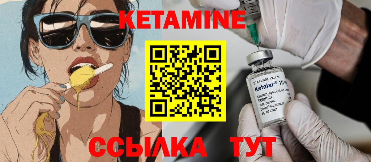 Кетамин VHQ  Вход с VPN  Ижевск  дарк нет состав  КЕТАМИН VHQ 