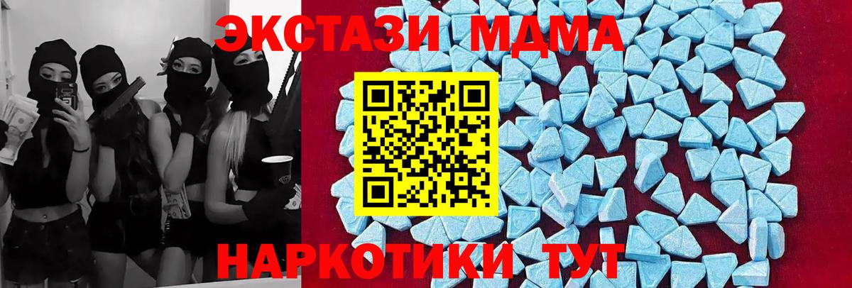 Ижевск  MDMA Molly  Вход с VPN  МДМА crystal 