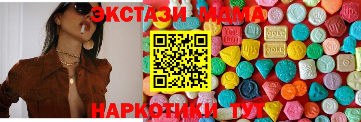 МДМА кристаллы Ижевск