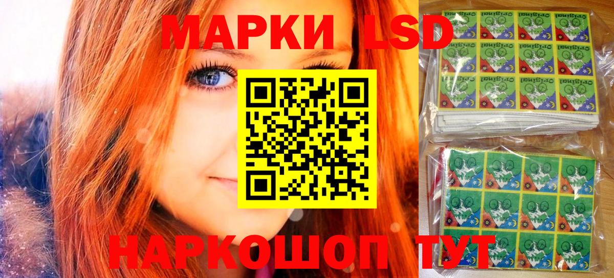 Наркотические марки 1,8мг  Марки N-bome  Ижевск  Вход с VPN 