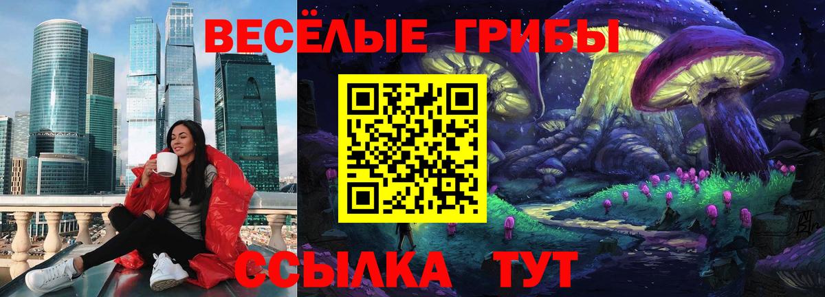 Галлюциногенные грибы ЛСД Ижевск