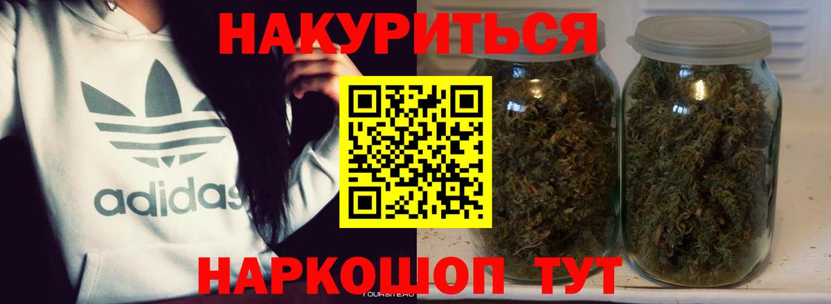 Бошки Шишки марихуана Ижевск